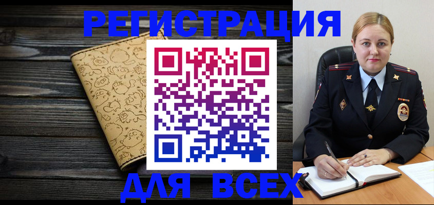 временная регистрация гарантия в Шелехове